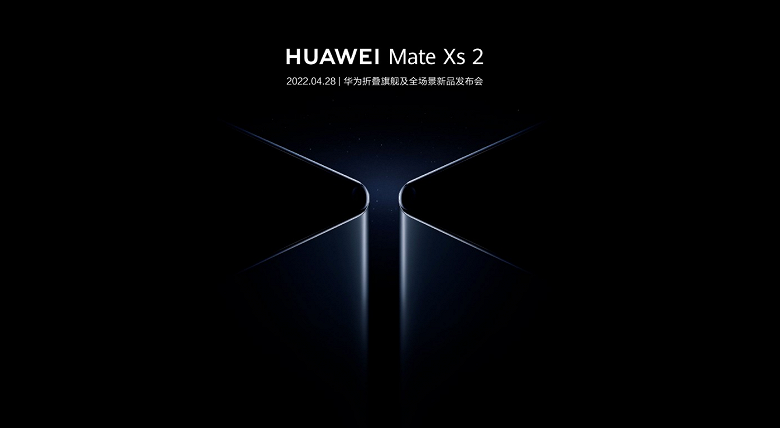 «Лицо, которое стоит увидеть». Новый флагман Huawei выходит 28 апреля
